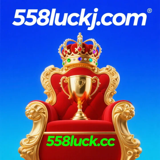 558luck.cc